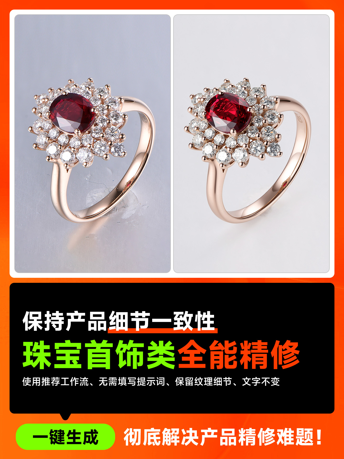 电商产品全能珠宝首饰场景戒指项链手镯白底图精修