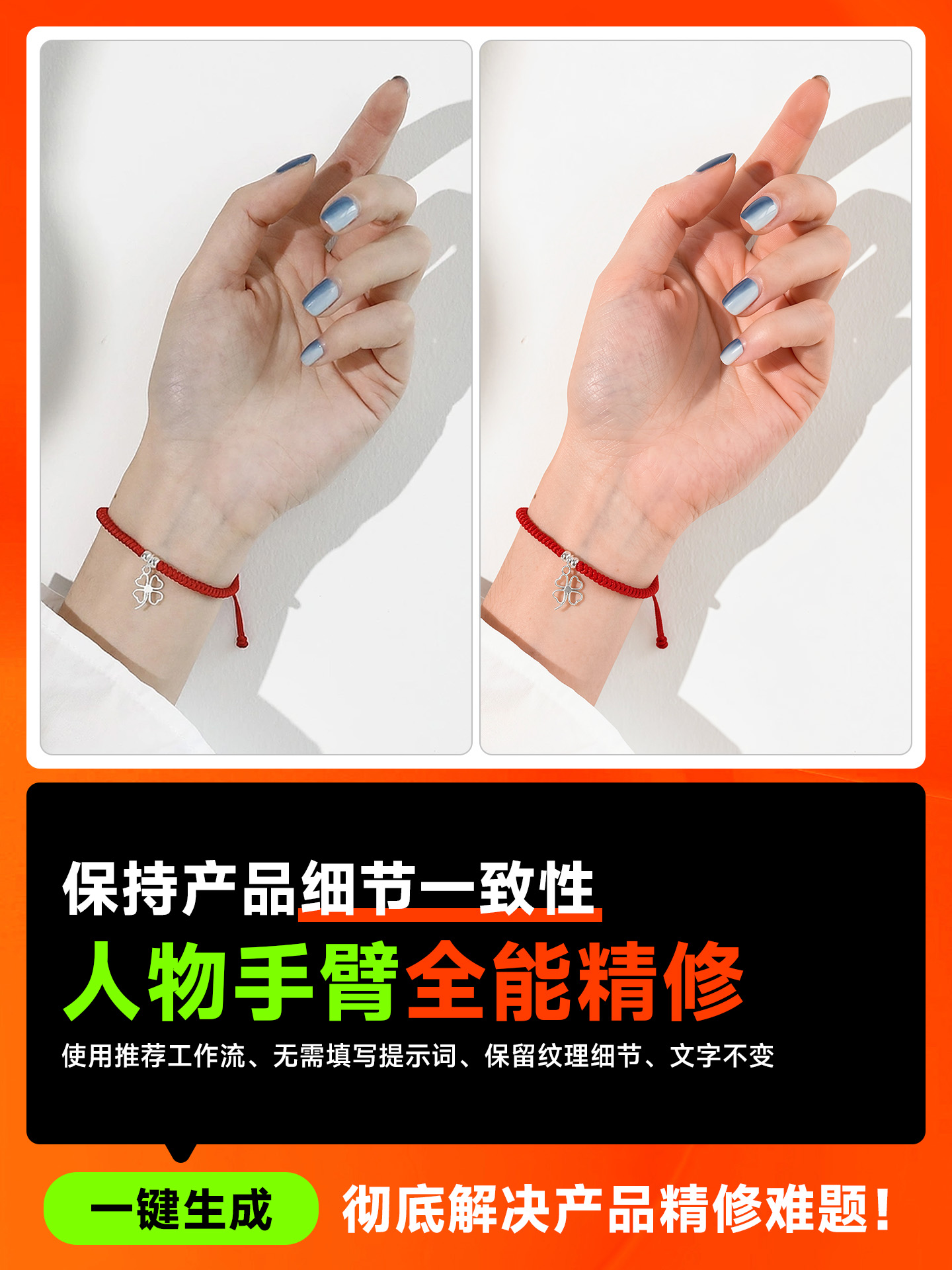 电商产品全能场景人物手臂手势白底图精修